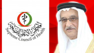 البحرين – المجلس الأعلى للصحة “الأعلى للصحة” يبحث المشروعات التطويرية لـ”هيئة المهن الصحية”