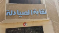 “صيادلة الإسكندرية”: ننتظر الحل النهائي العادل من الرئاسة لأزمة الدواء