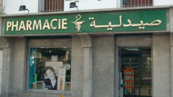 المغرب – حاجة المواطنين للصحة بالقصر الكبير تستدعي صيدليات للحراسة الليلية بكل مقاطعة بدلا من الصيدلية الواحدة
