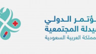 المملكة العربية السعودية – مؤتمر دولي بجامعة القصيم يوصي بتوطين قطاع الصيدلة